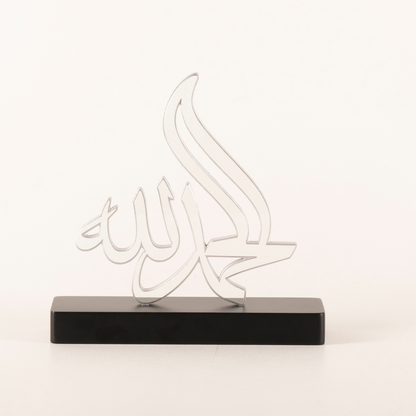 ELHAMDULILLAH CALLIGRAPHY OBJECT 2