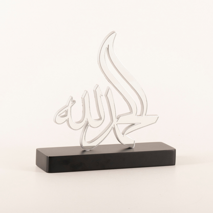 ELHAMDULILLAH CALLIGRAPHY OBJECT 2
