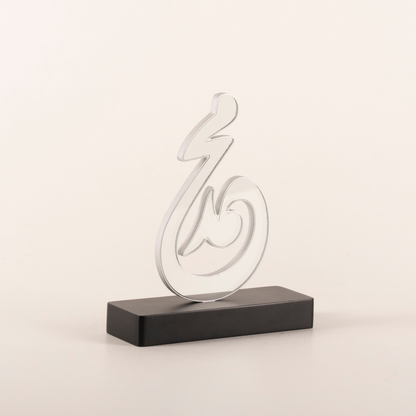 MUHAMMED CALLIGRAPHY OBJECT 1