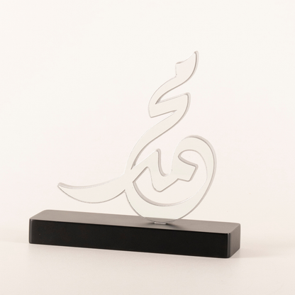 MUHAMMED CALLIGRAPHY OBJECT 2