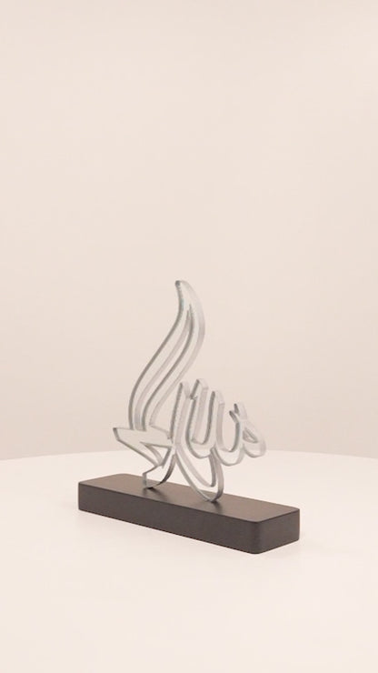 ELHAMDULILLAH CALLIGRAPHY OBJECT 2