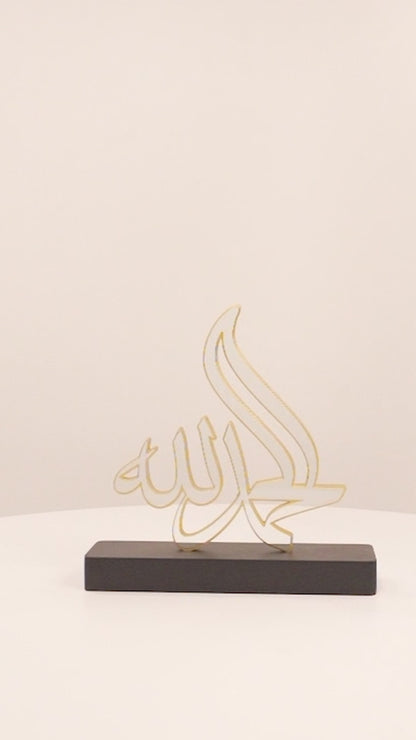 ELHAMDULILLAH CALLIGRAPHY OBJECT 2