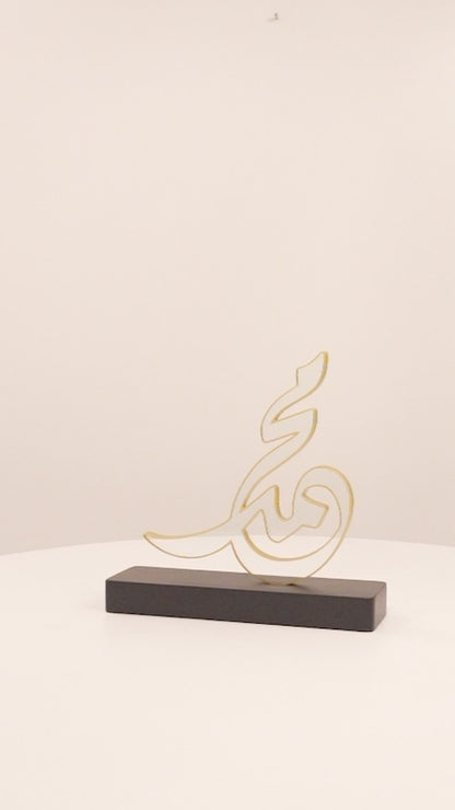 MUHAMMED CALLIGRAPHY OBJECT 2