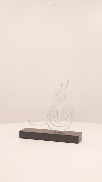 MUHAMMED CALLIGRAPHY OBJECT 2